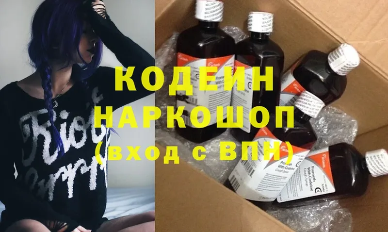 Кодеин Purple Drank  дарнет шоп  Динская 